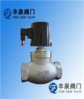 蒸汽（液用）電磁閥